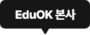 에듀오케이 본사