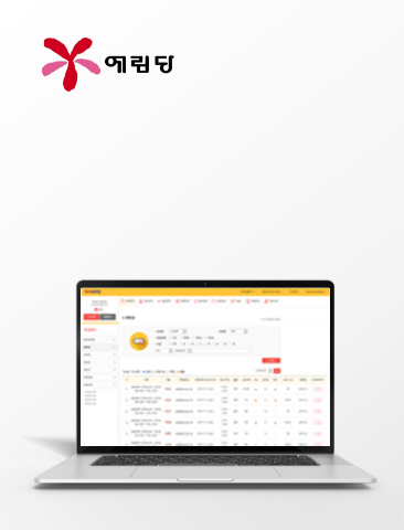 예림당 와이슈타인